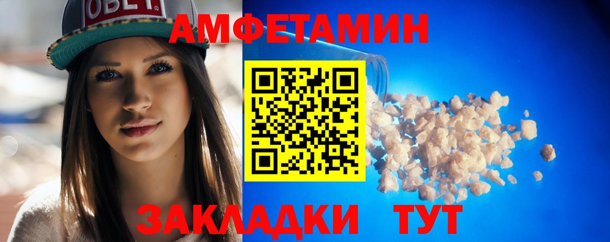 АМФ Розовый Кушва