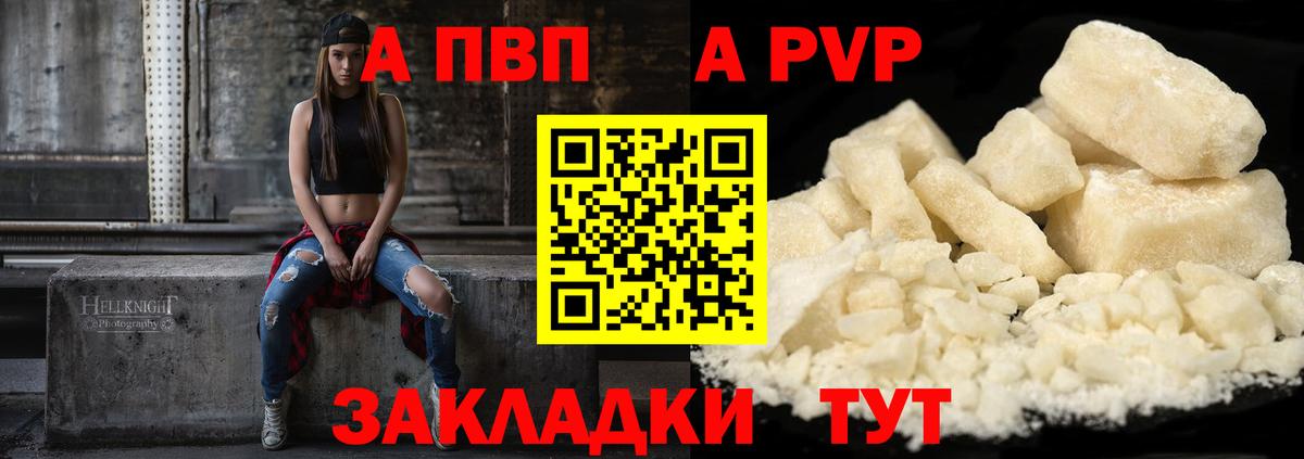 Кушва  А ПВП крисы CK  Alpha PVP VHQ  Вход с VPN 