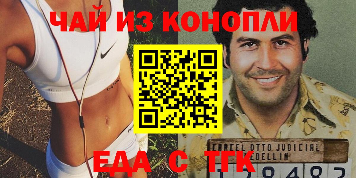 Кушва  Печенье с ТГК конопля  Вход с VPN 