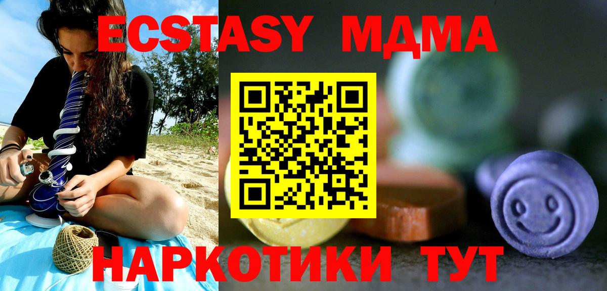 Кушва  Ecstasy 280 MDMA  Вход с VPN  Ecstasy 99% 