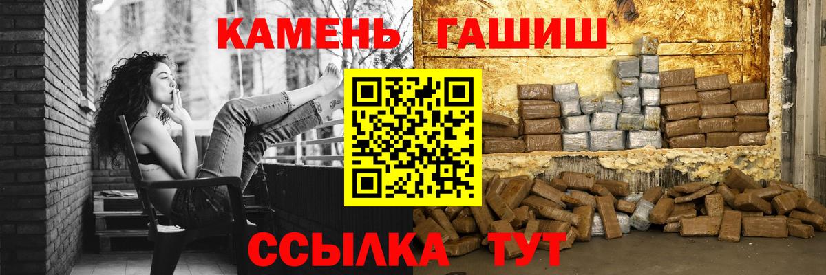 где найти   ГАШИШ  Кушва  Вход с VPN  ГАШИШ гарик 