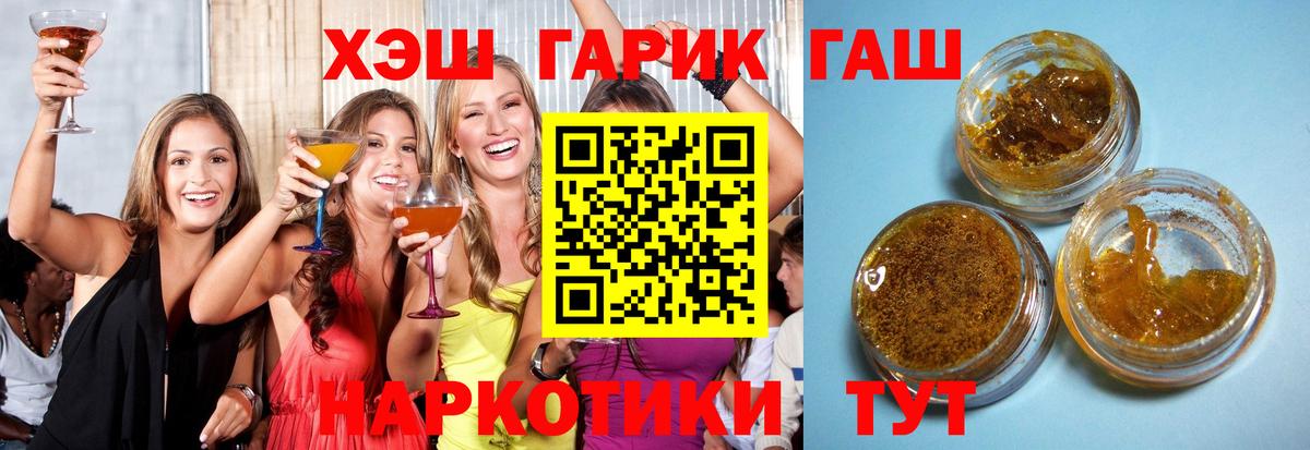 ГАШ хэш Кушва