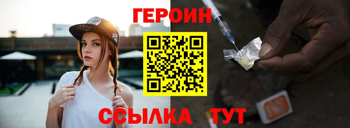ГЕРОИН  Героин Афган  Вход с VPN  Кушва 