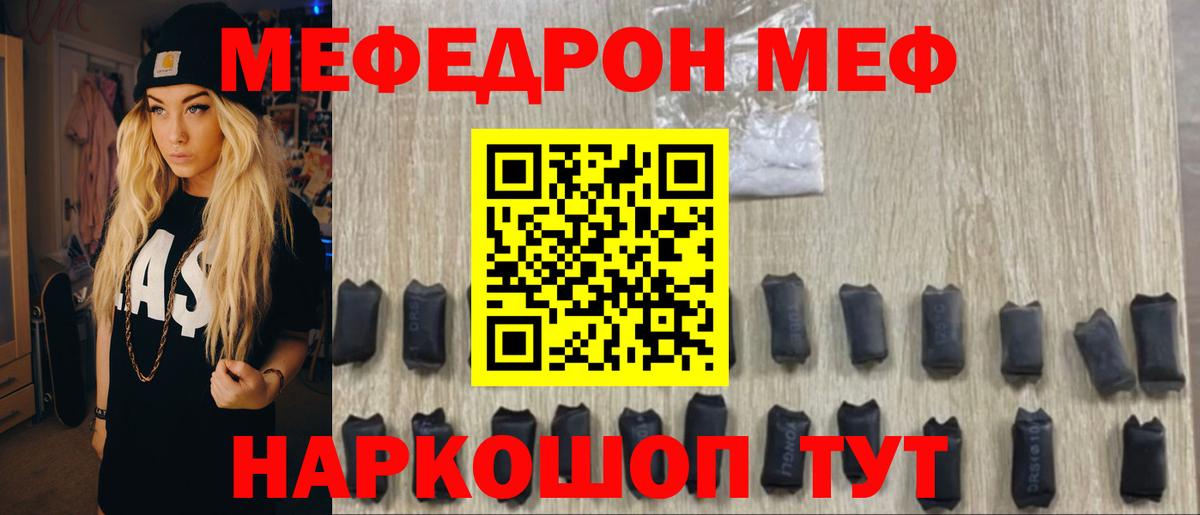 МЕФ  Кушва