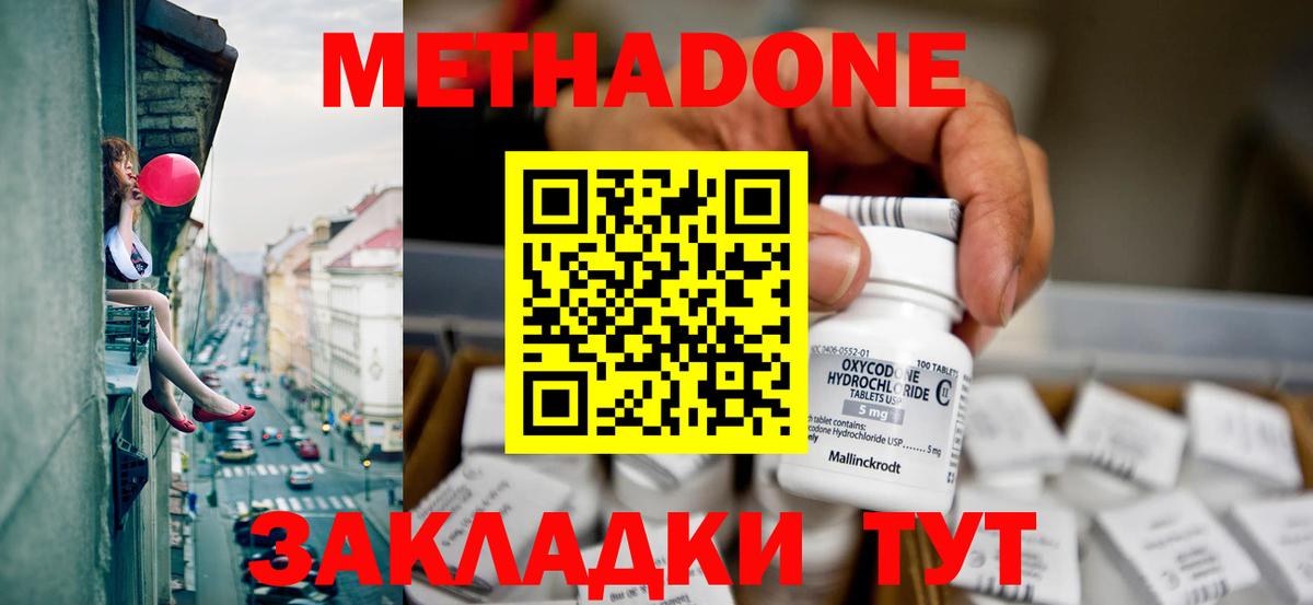 blacksprut вход  Метадон мёд  Вход с VPN  Метадон methadone  Кушва 