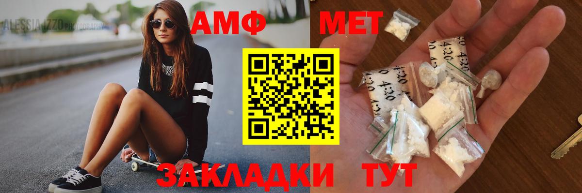 МЕТАМФЕТАМИН кристалл  Вход с VPN  Кушва  МЕТАМФЕТАМИН кристалл 