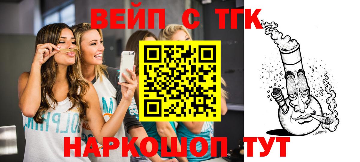 Кушва  ТГК гашишное масло  ТГК концентрат  Вход с VPN 