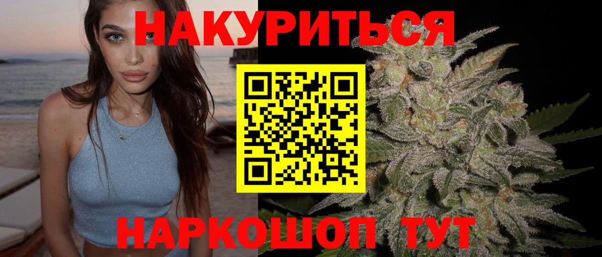 Конопля план Кушва